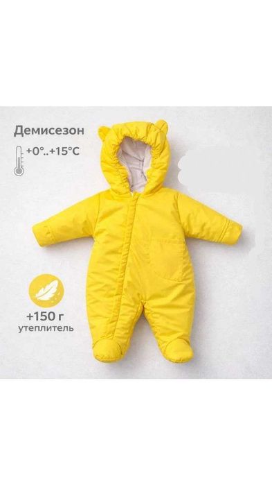 Комбез весна-осень