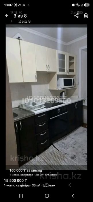 Продажа квартиры одноком