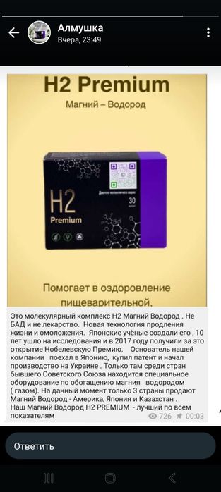 Магний водород Н2