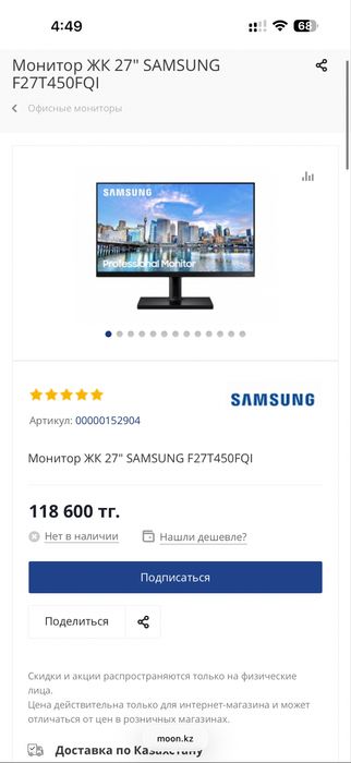Монитор ЖК 27" SAMSUNG F27T450FQI