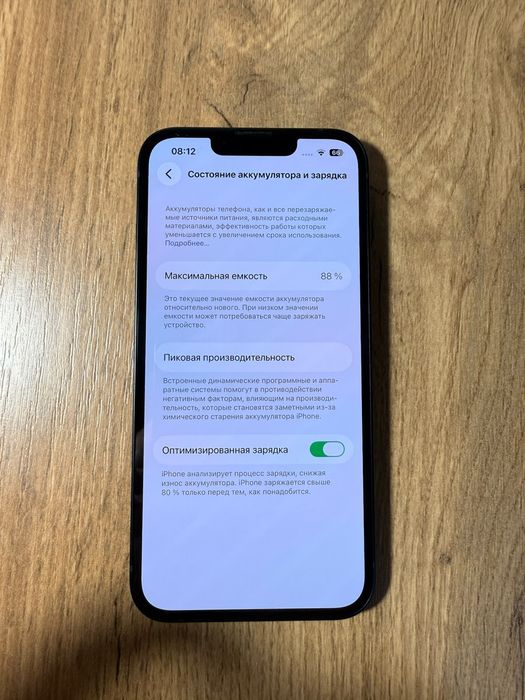 IPhone 13, айфон 13, идеальный