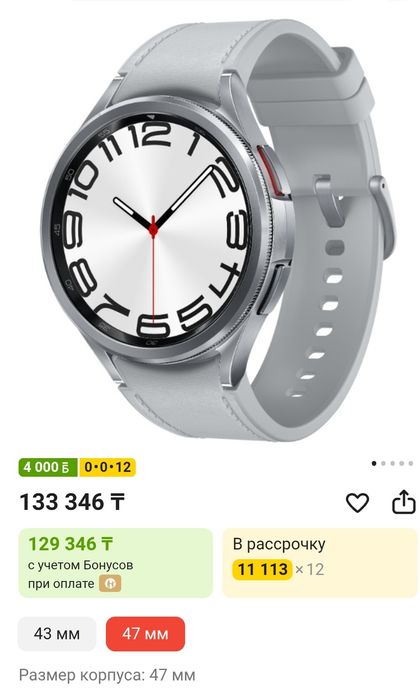 Часы Galaxy Watch6 Classic 47mm