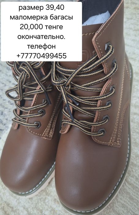 Спец ботинкалар сатылады
