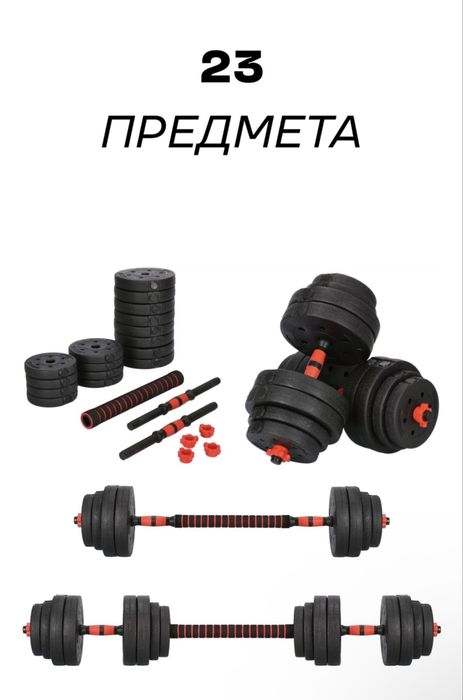 Набор гантелей 40кг