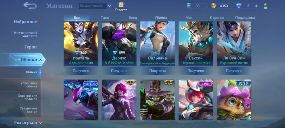 Продам твинк аккаунт в Mobile legends