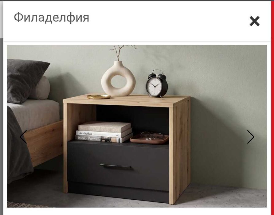Нова спалня с две нощни шкафчета
