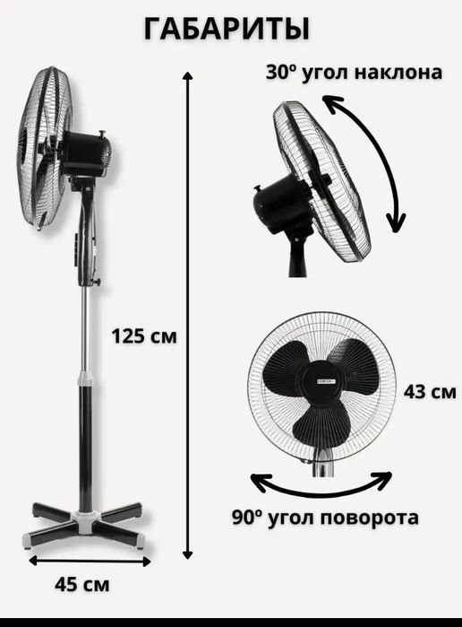 Напольный вентилятор