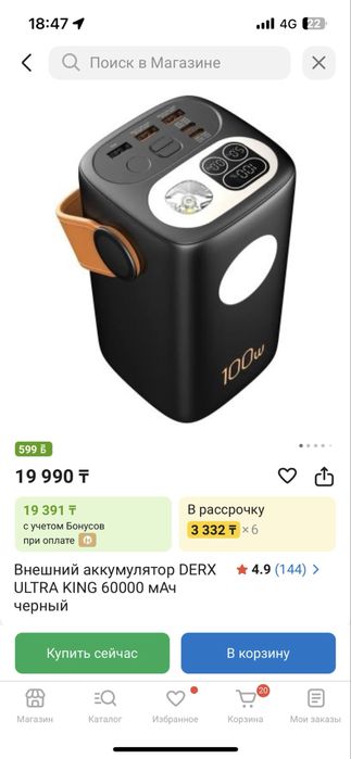 Derx Power bank с фонариком