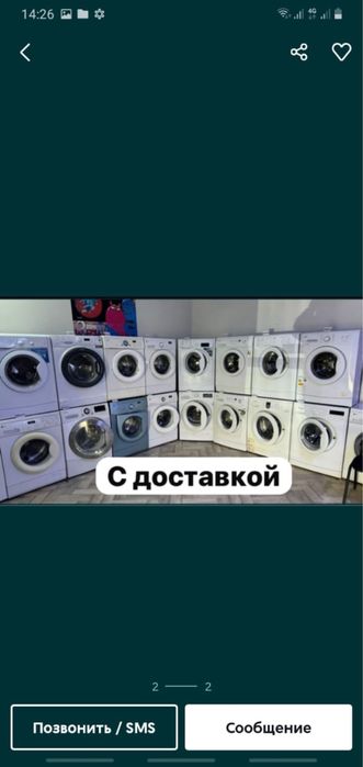 Стиральная машина рабочие с доставкой.