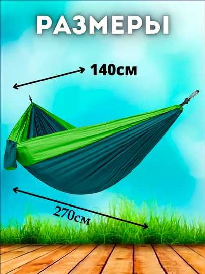 Туричтический гамак для отдыха, переносной, легкий. 3 цвета