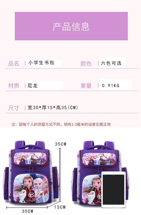 Школьный рюкзак