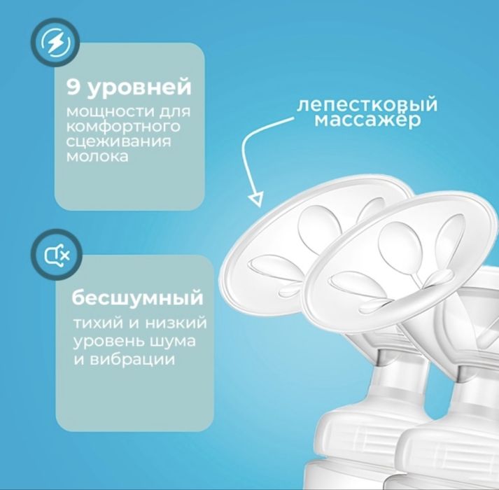 Молокоотсос электрический