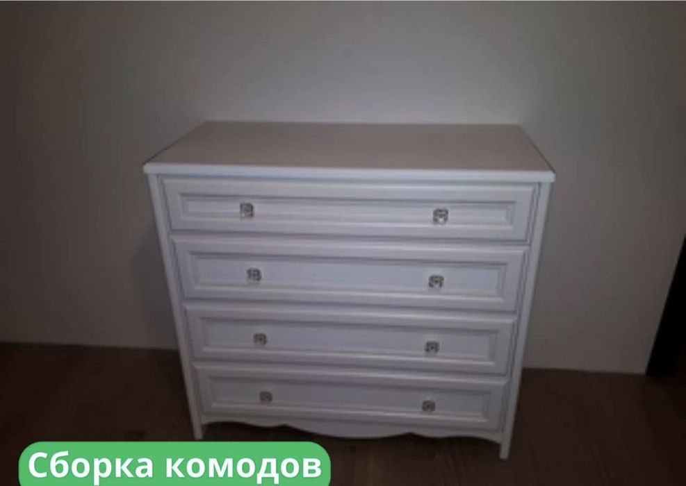 МЕБЕЛЬЩИК Сборщик Сборка Разборка