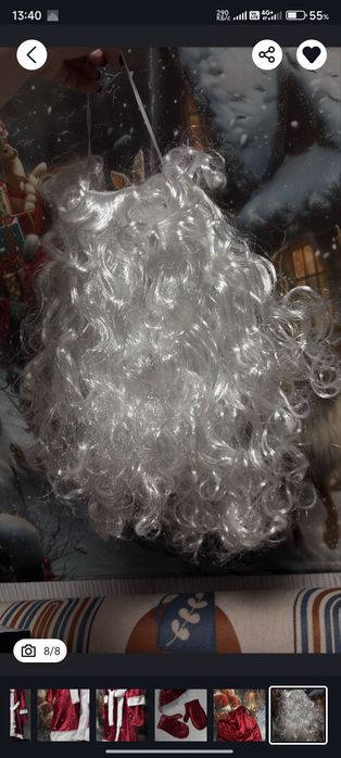 Борода Деда Мороза