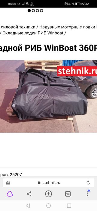 Продам лодку.м.м