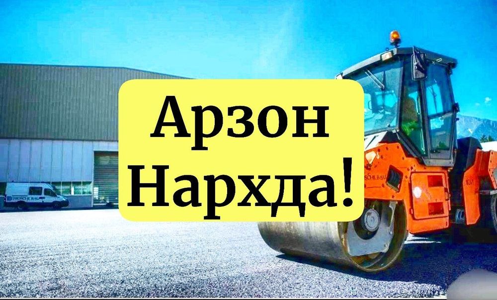 Surxandaryo Qashqadaryo Asfalt Asfaltlash xizmatlari