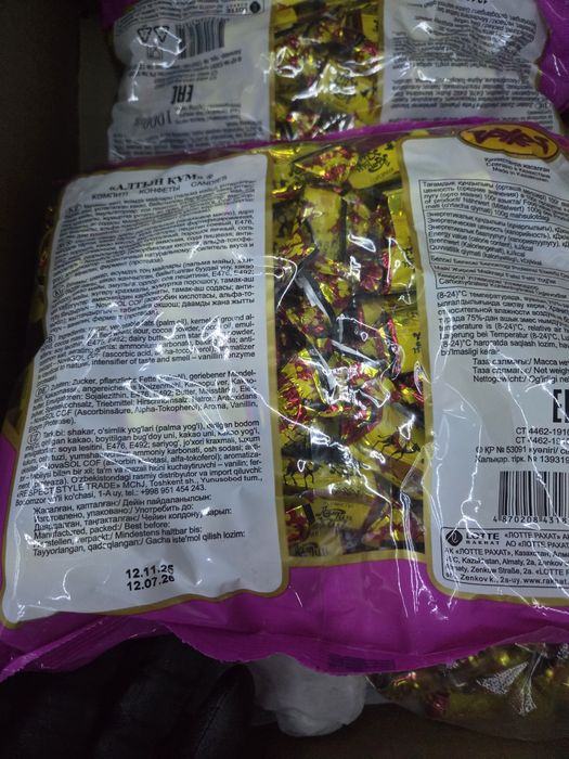 Конфеты рахат -20% скидка продам