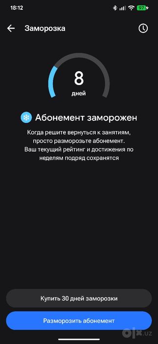 Продается абонимент ванфит