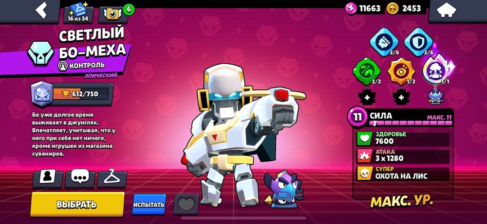 Аккаунт Brawl Stars