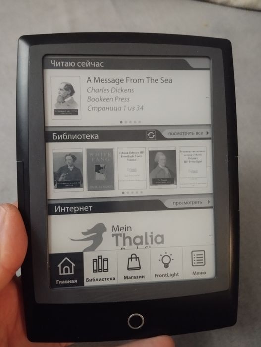 Четец за книги Bookeen