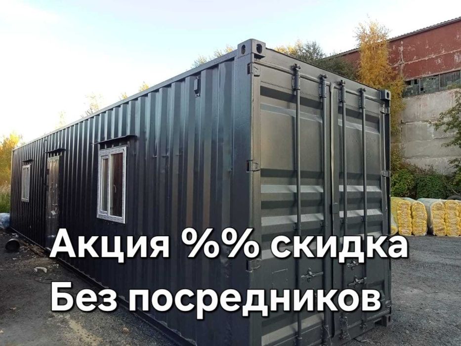 Контейнер  20ф, 40ф, 45ф. Утепленный и Пустой