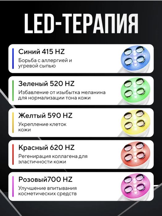 Продам микротоковый массажер для лица