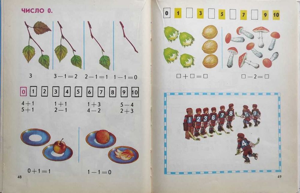 Учебники для I-V классов средней школы