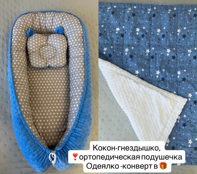 Детские товары. Листайте карусель!