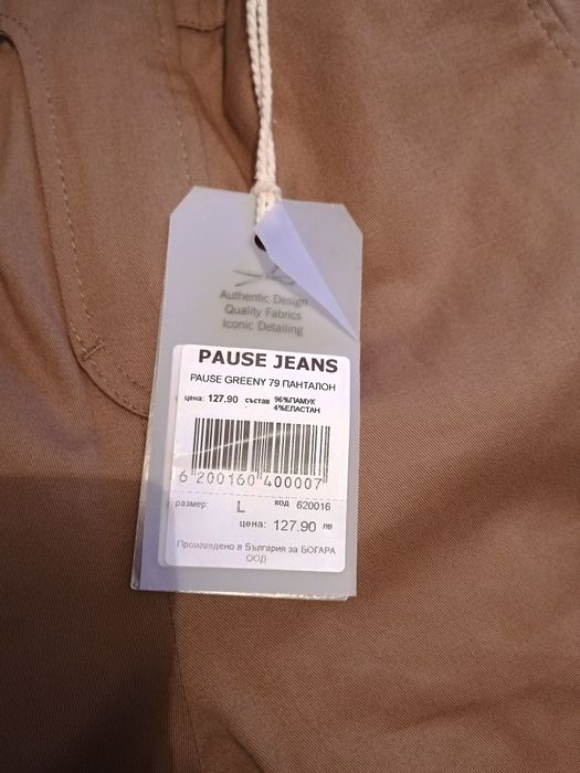 Pause дамски панталон