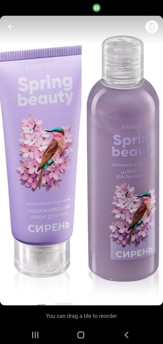 Siren shampun va qo‘l krem