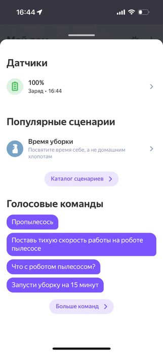 Продам робот-пылесос Samsung Jet Bot