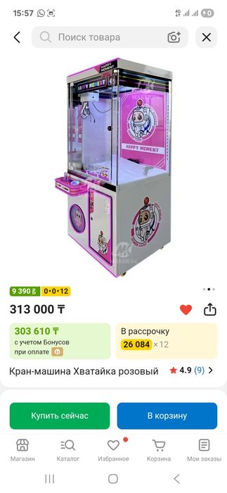 Вендиговый  аппарат