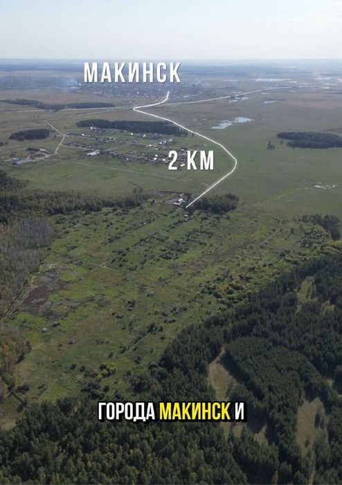 Продам землю 32гектара