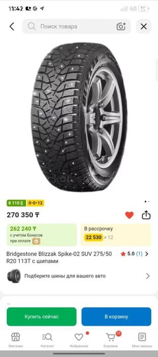 Комплект колёс R20