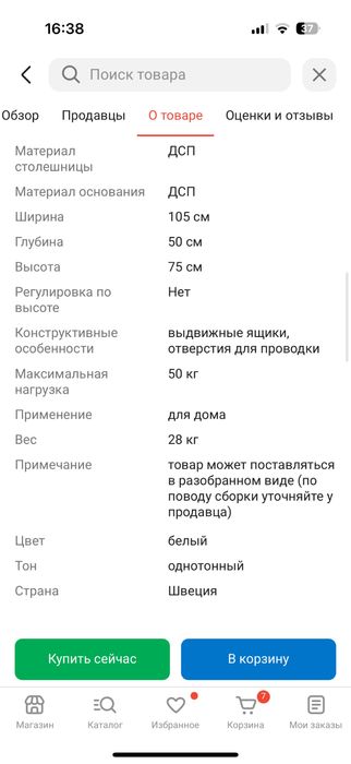 Стол Микке от Икеа
