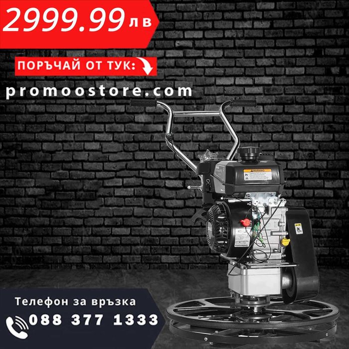 НЕМСКА Електрическа мистрия за цимент + Подарък ЛЕД ФЕНЕР