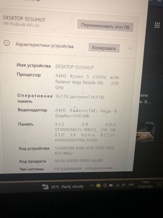 Hp ProBook 445 G6