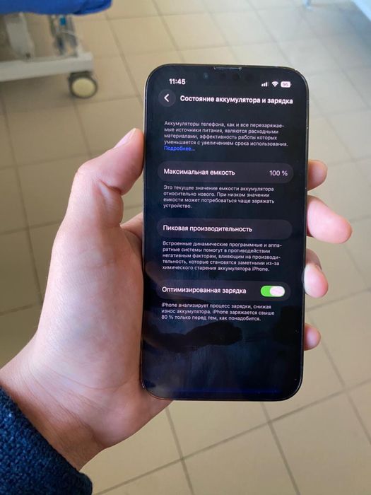 Айфон 13 Про срочно