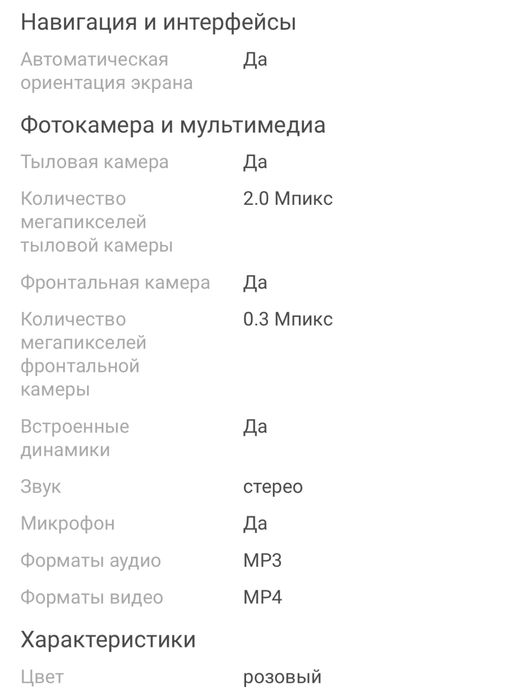 Детский планшет KidsTab от 2 лет