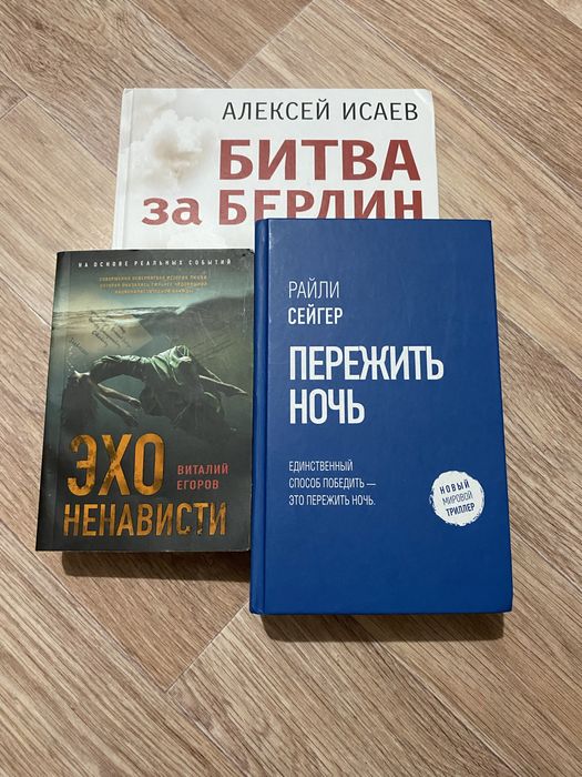 продам книги, интересные