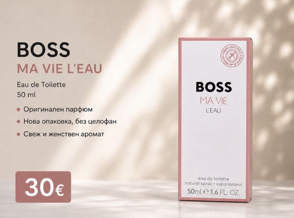 Boss ma vie l’eau