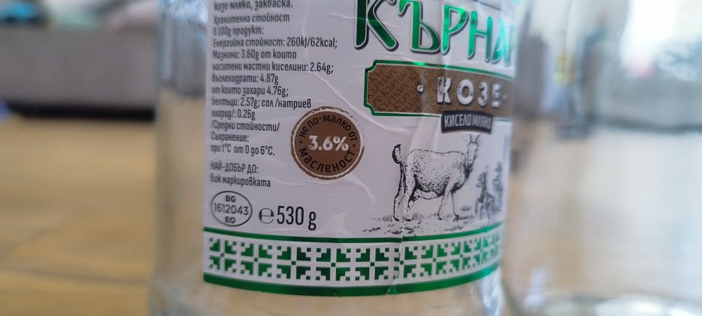 Продават се буркани и бутилки