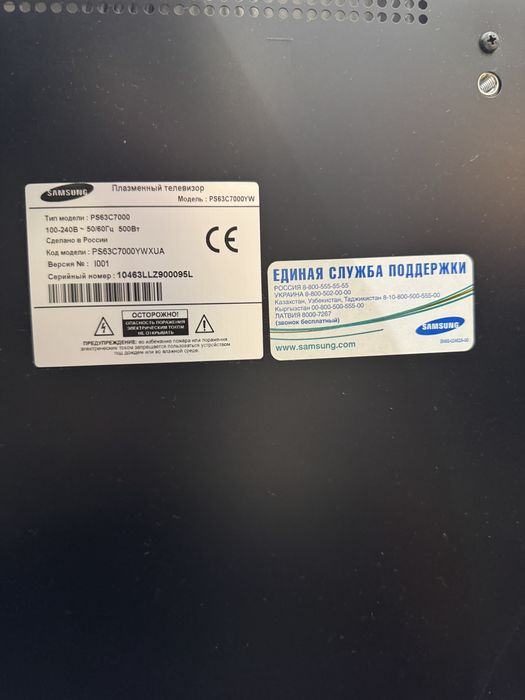 Samsung 63” Plasma 3D | Full HD | 160 см