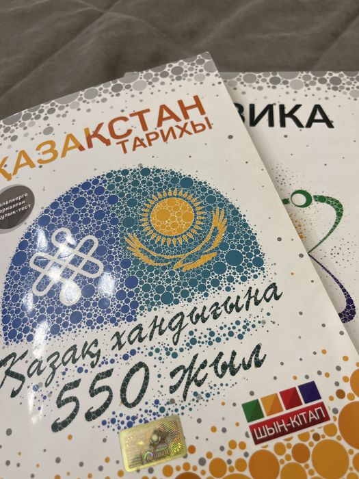 Книги для подготовки ЕНТ для старших классов