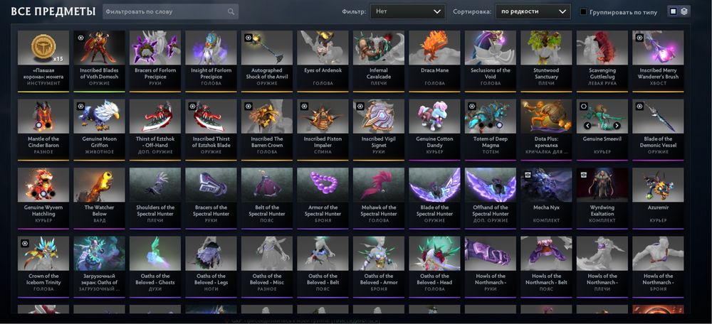 Продам аккаунт дота 2 Властелин 4