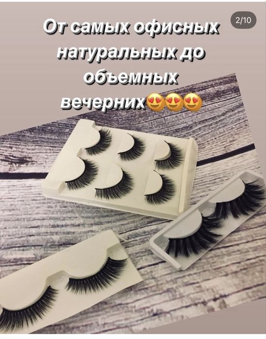 Тени для век, блёстки, ресницы Астана