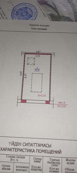 Продам гараж на Прохладной