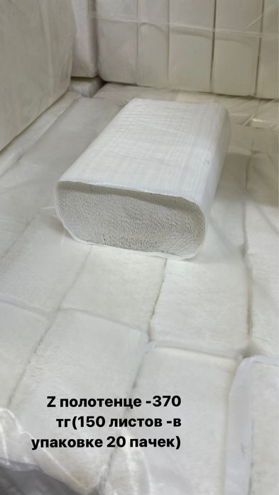 Полотенца Z сложение