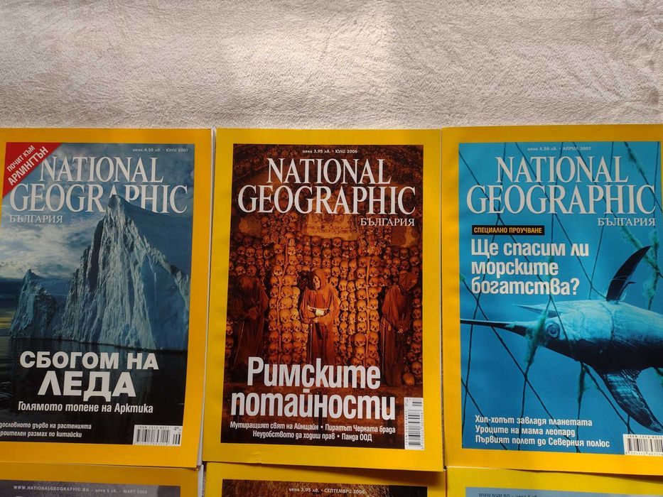 Нешънъл джиографик България -6 броя