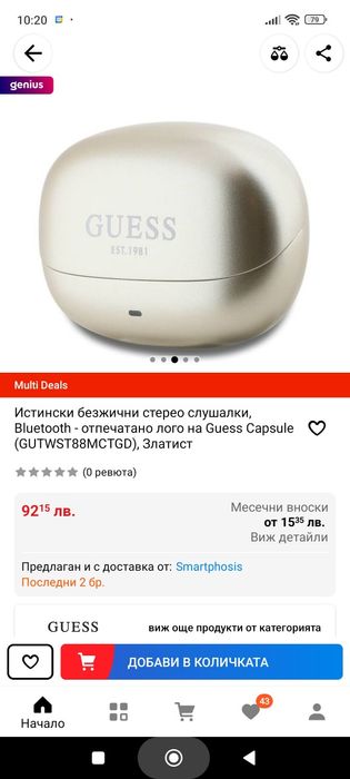 Guess Безжични слушалки Bluetooth HF GUESS GUTWST88MCTGP Capsule ANC/E